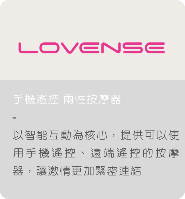 lovense 官方 手機遙控 按摩棒 按摩器