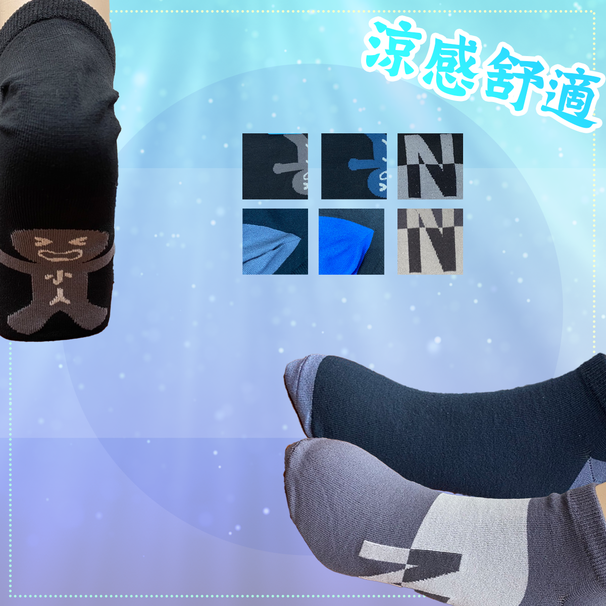 加大涼感船襪。58XX