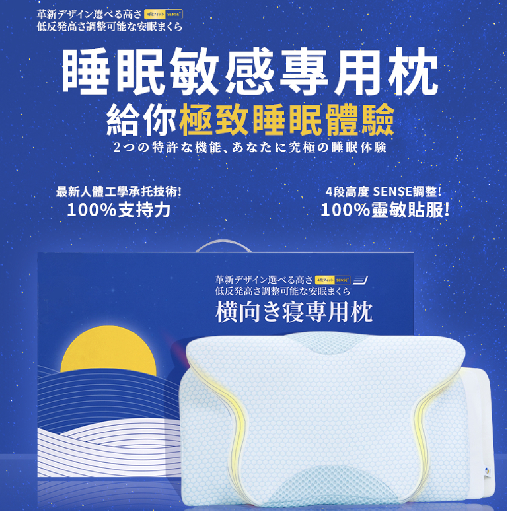 日本 DEAR.MIN 零壓可調節體貼深睡枕 Sense 枕