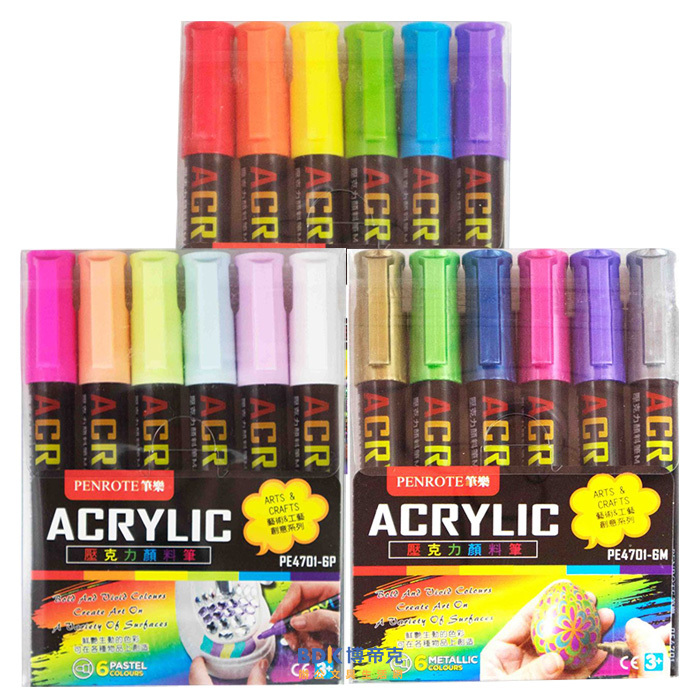 筆樂 Penrote 壓克力顏料筆6入組 ( 粗 ) PE4701 系列