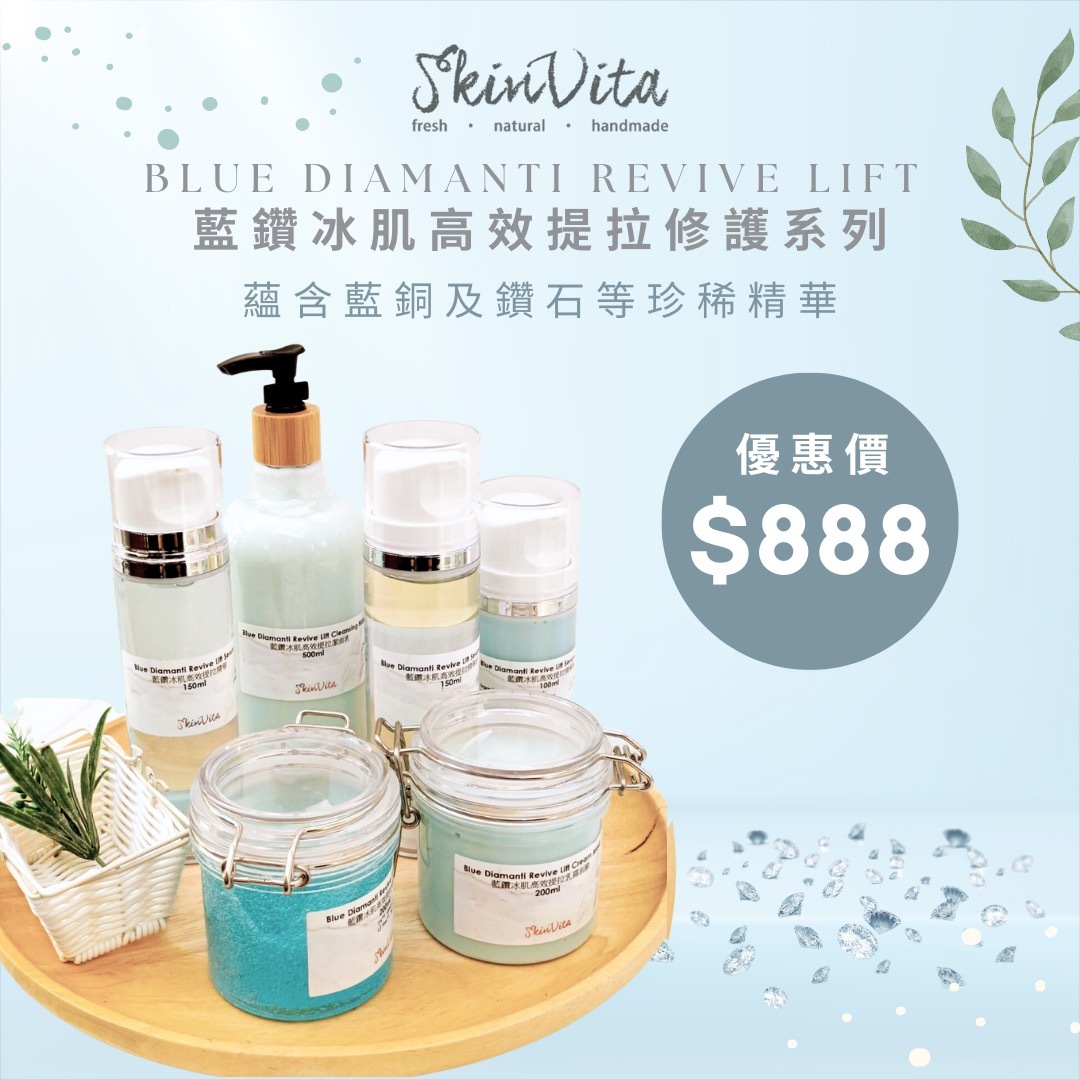 藍鑽冰肌高效提拉修護療程