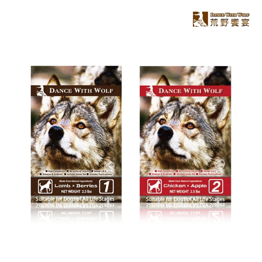 Dance With Wolf 荒野饗宴 | 狗飼料