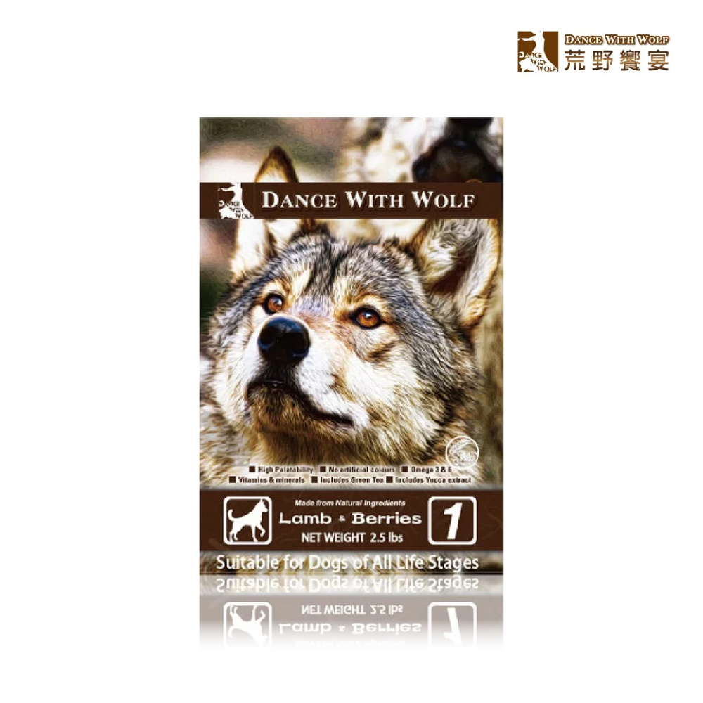 Dance With Wolf 荒野饗宴 | 狗飼料