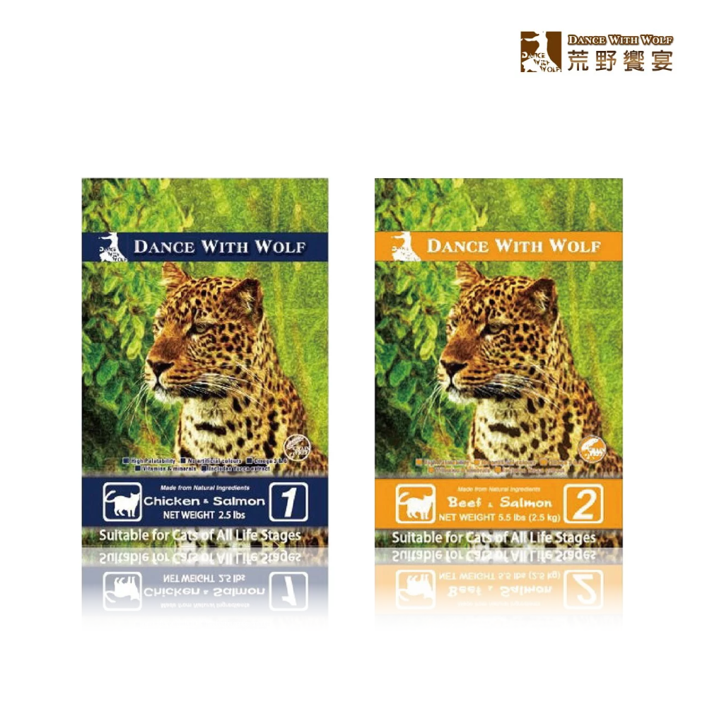 Dance With Wolf 荒野饗宴 | 貓飼料
