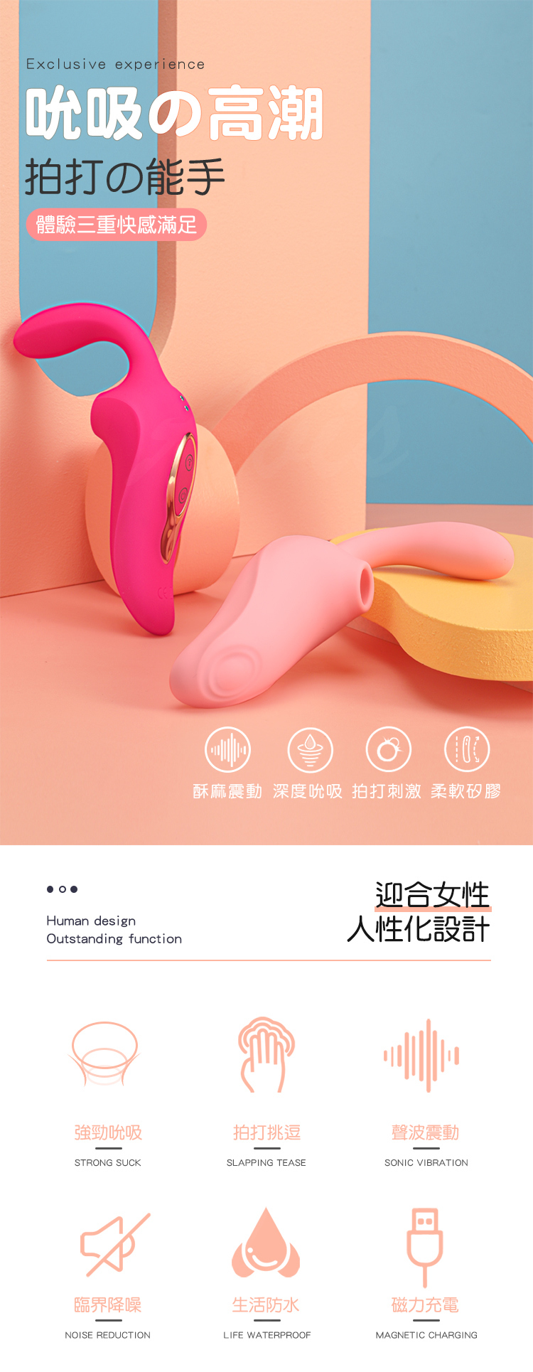 雅典娜 小吸牛｜吸拍震 三合一按摩器｜雙點高潮神器