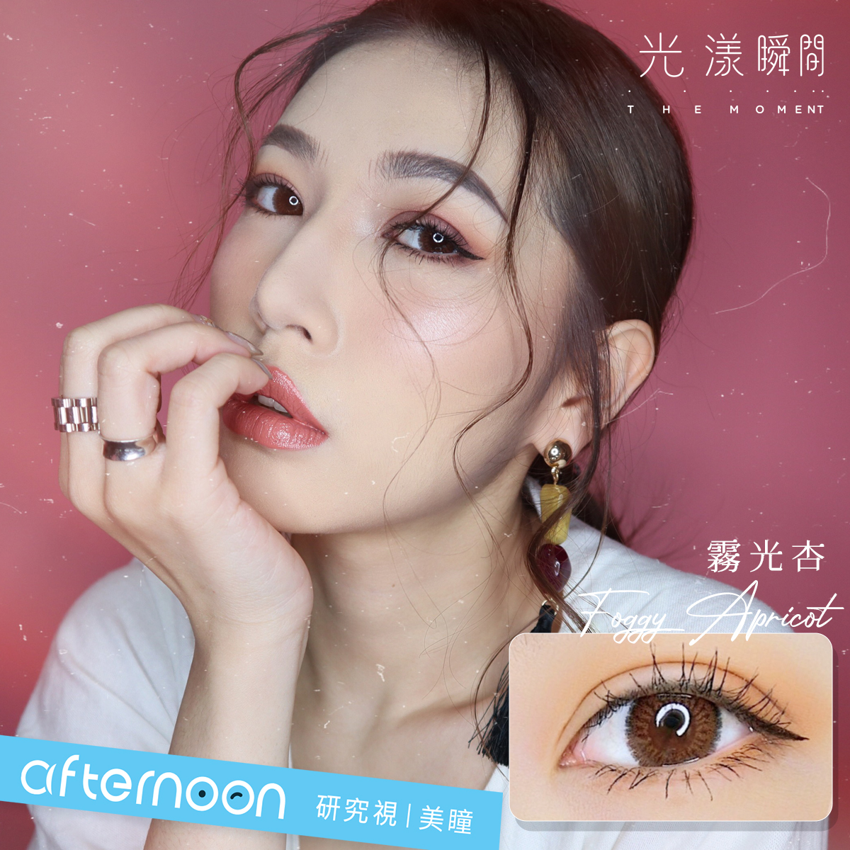 霧光杏 彩色日拋【帝康 光漾瞬間 TICON THE MOMENT】10pcs