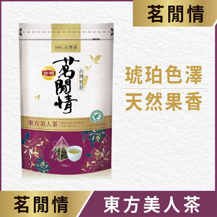 【立頓】茗閒情-東方美人茶包