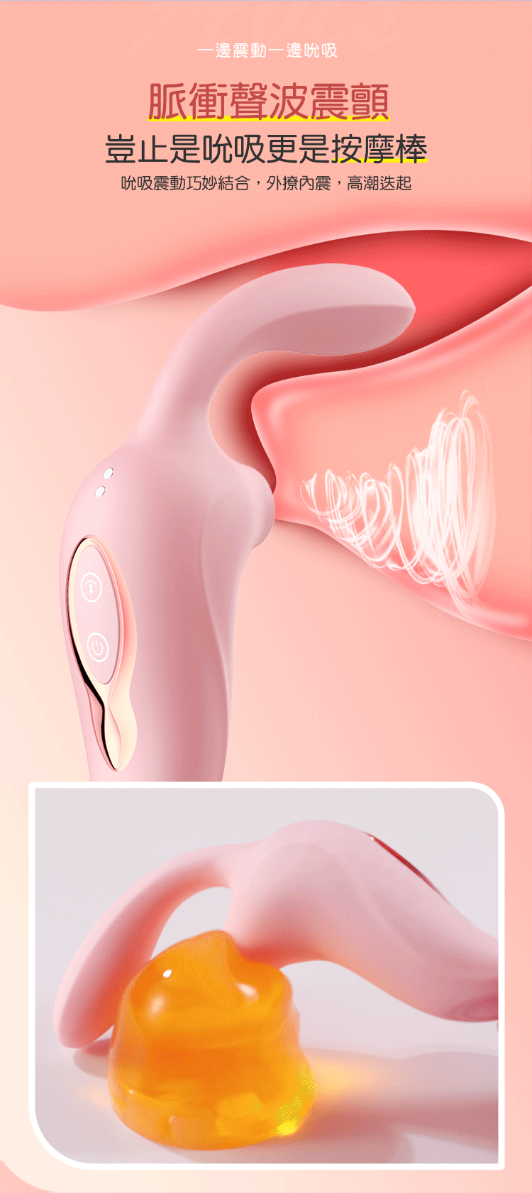 雅典娜 小吸牛｜吸拍震 三合一按摩器｜雙點高潮神器