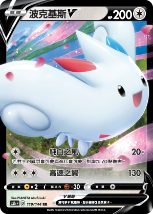 SC2bF 119/144 波克基斯V