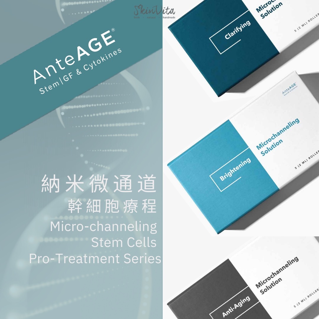 美國AnteAGE幹細胞抗齡針療程