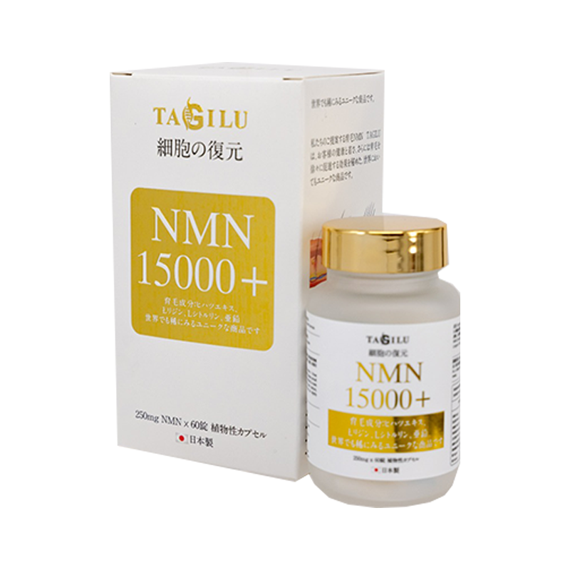 TAGILU日本製NMN15000+細胞復元膠囊