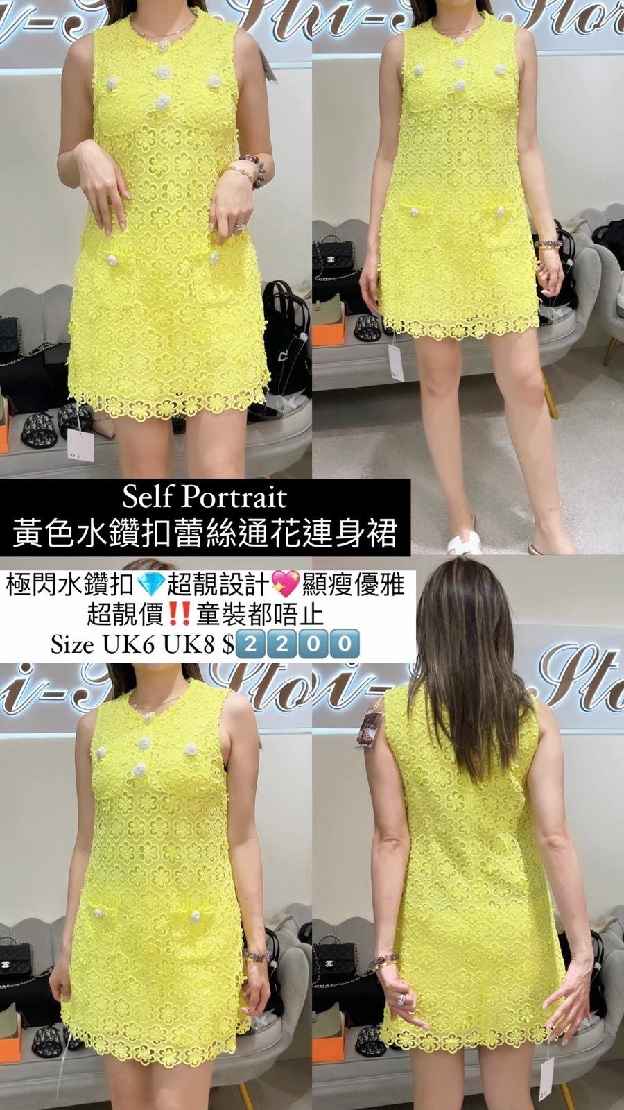 Self Portrait 螢光黃通花背心連衣裙 -T