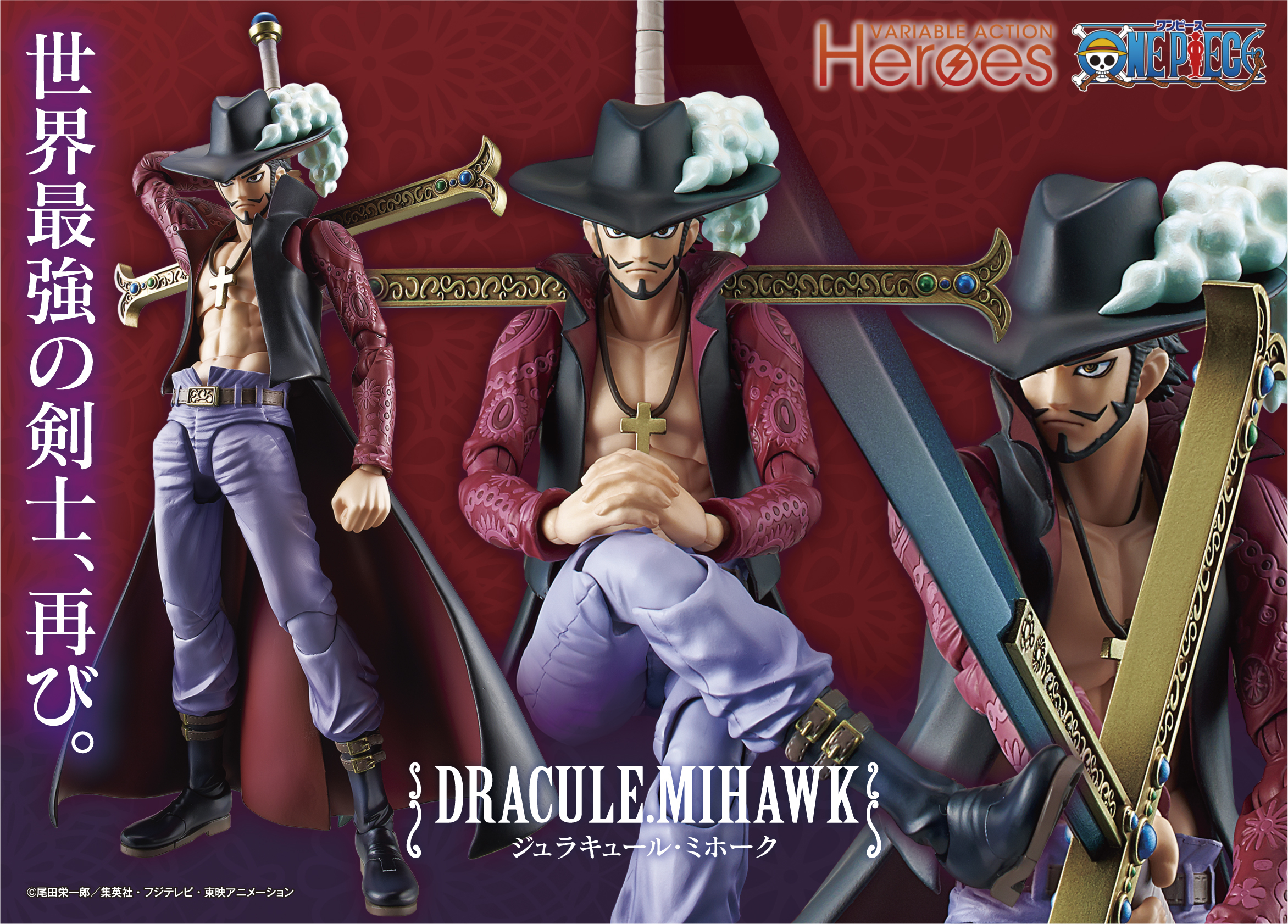 「ACG.GO」「預購」日版 Megahouse 喬拉可爾·密佛格 One Piece 可動模型