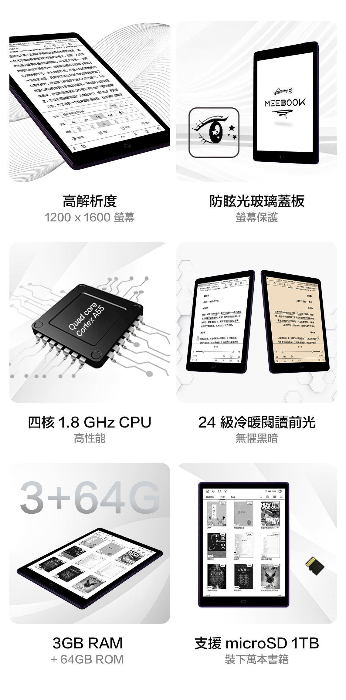 電子書閱讀器】MEEBOOK P10 Pro Edition 10 吋開放式電子閱讀器