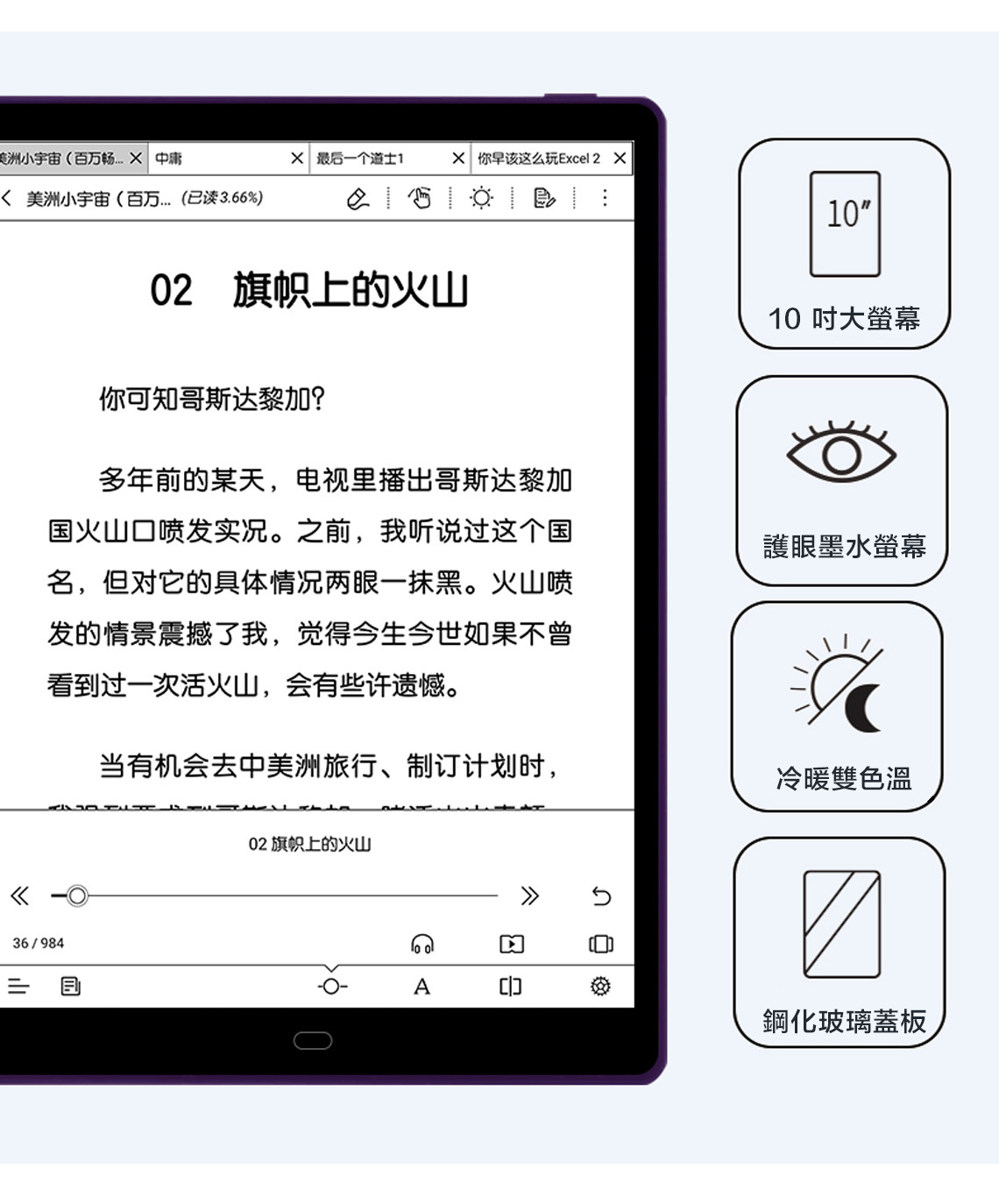 電子書閱讀器】MEEBOOK P10 Pro Edition 10 吋開放式電子閱讀器