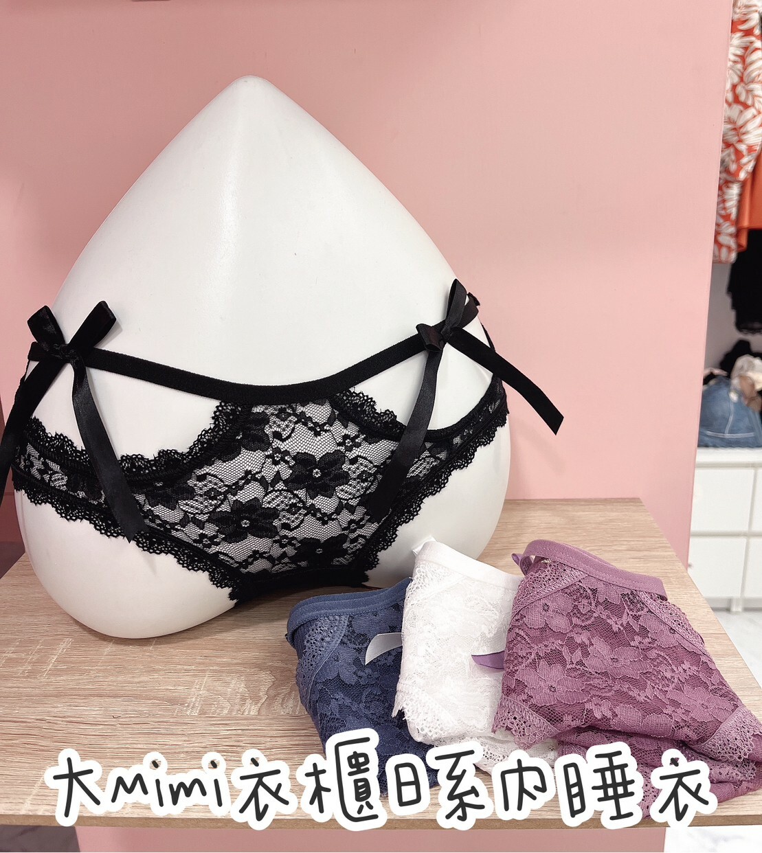 熱辣蜜桃性感內褲