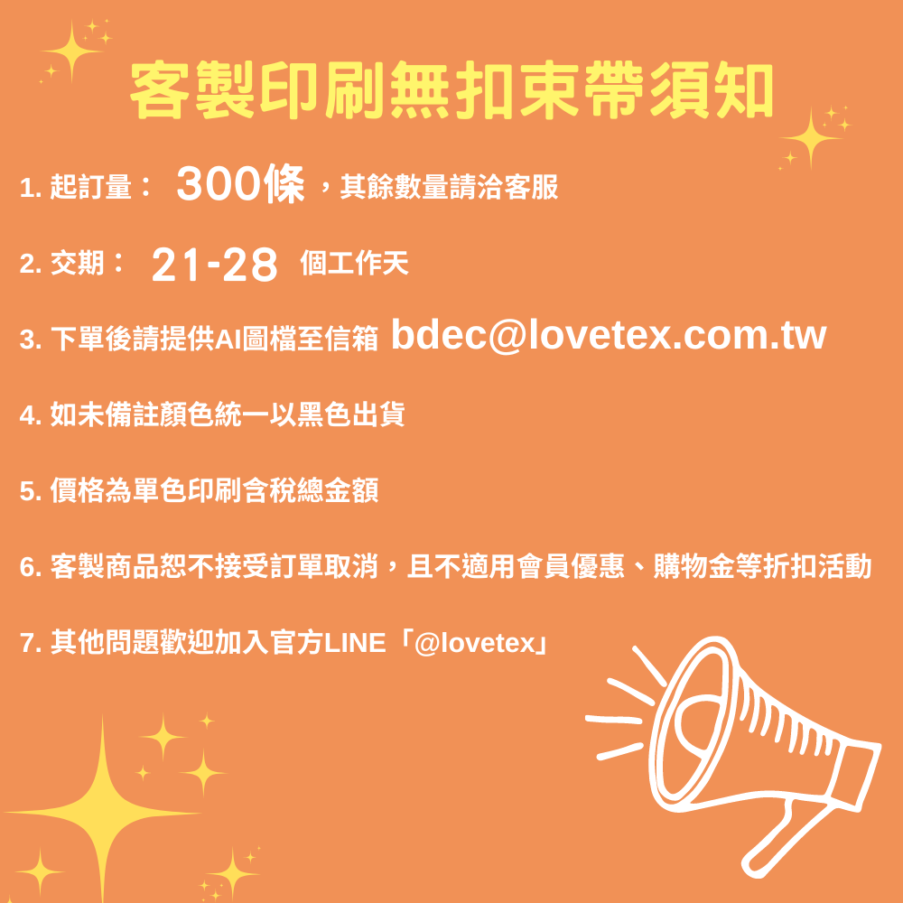 【客製印刷服務】無扣魔鬼氈束線帶/纏線專家/燈光音響適用/Logo噴印