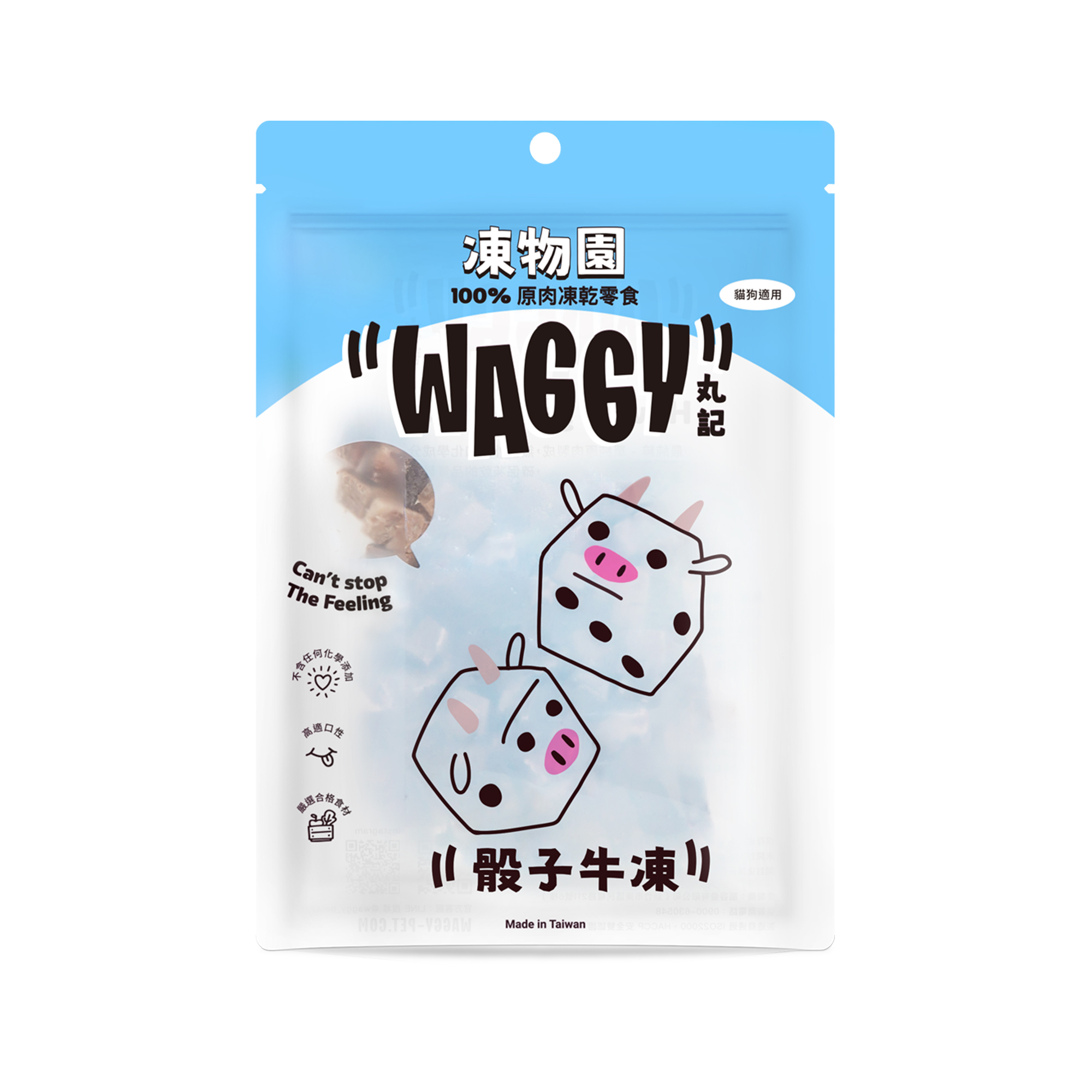 凍物園｜骰子牛凍