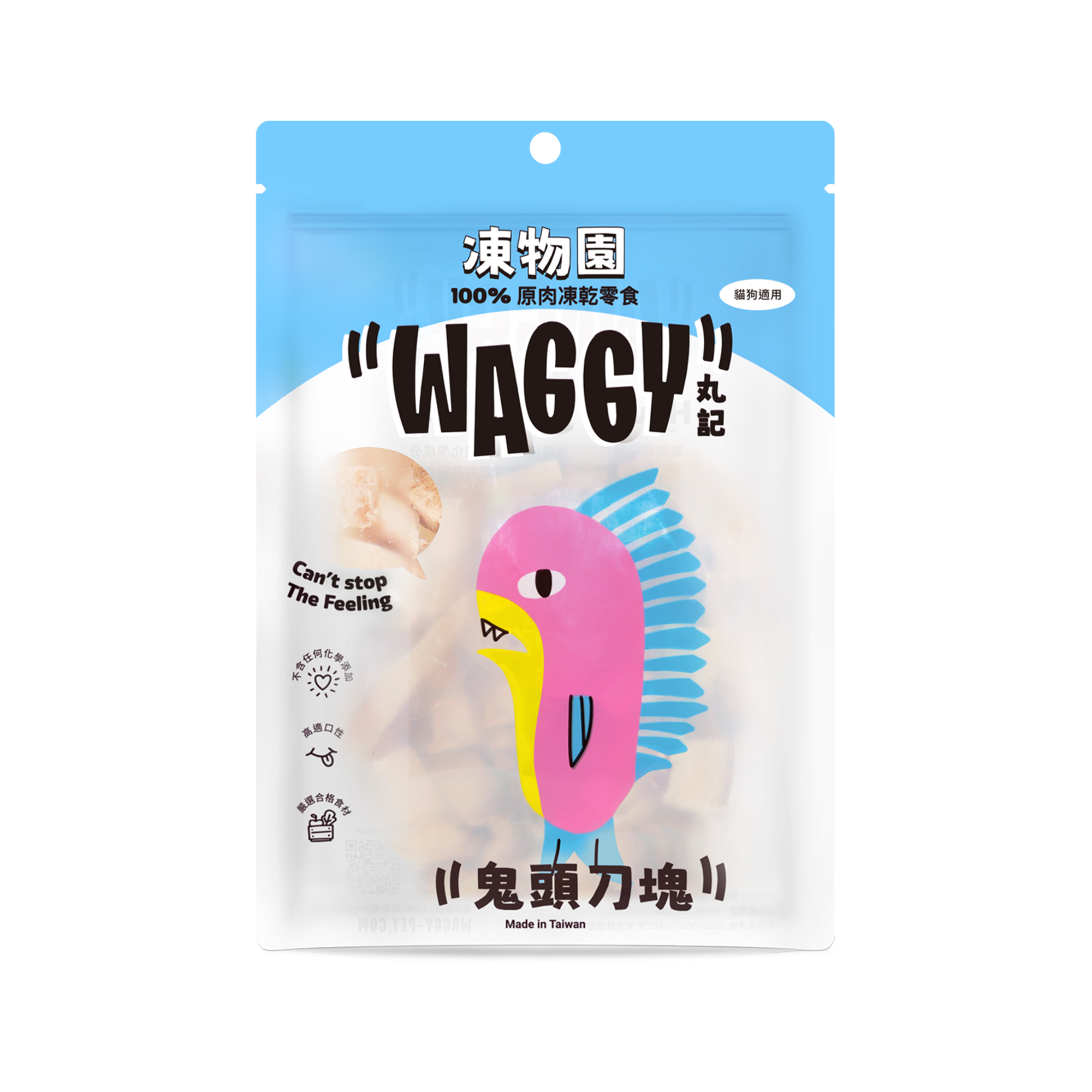 凍物園｜鬼頭刀塊