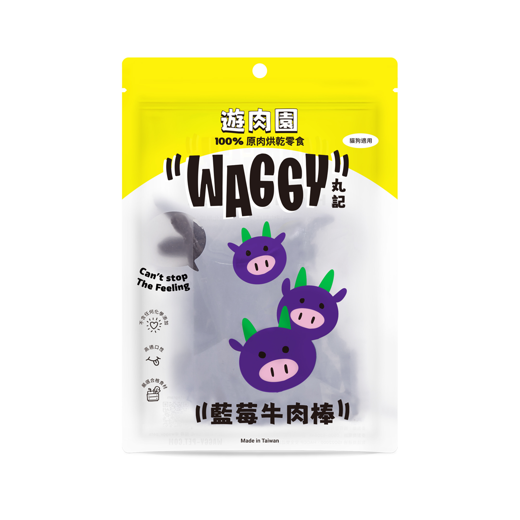 遊肉園｜藍莓牛肉棒