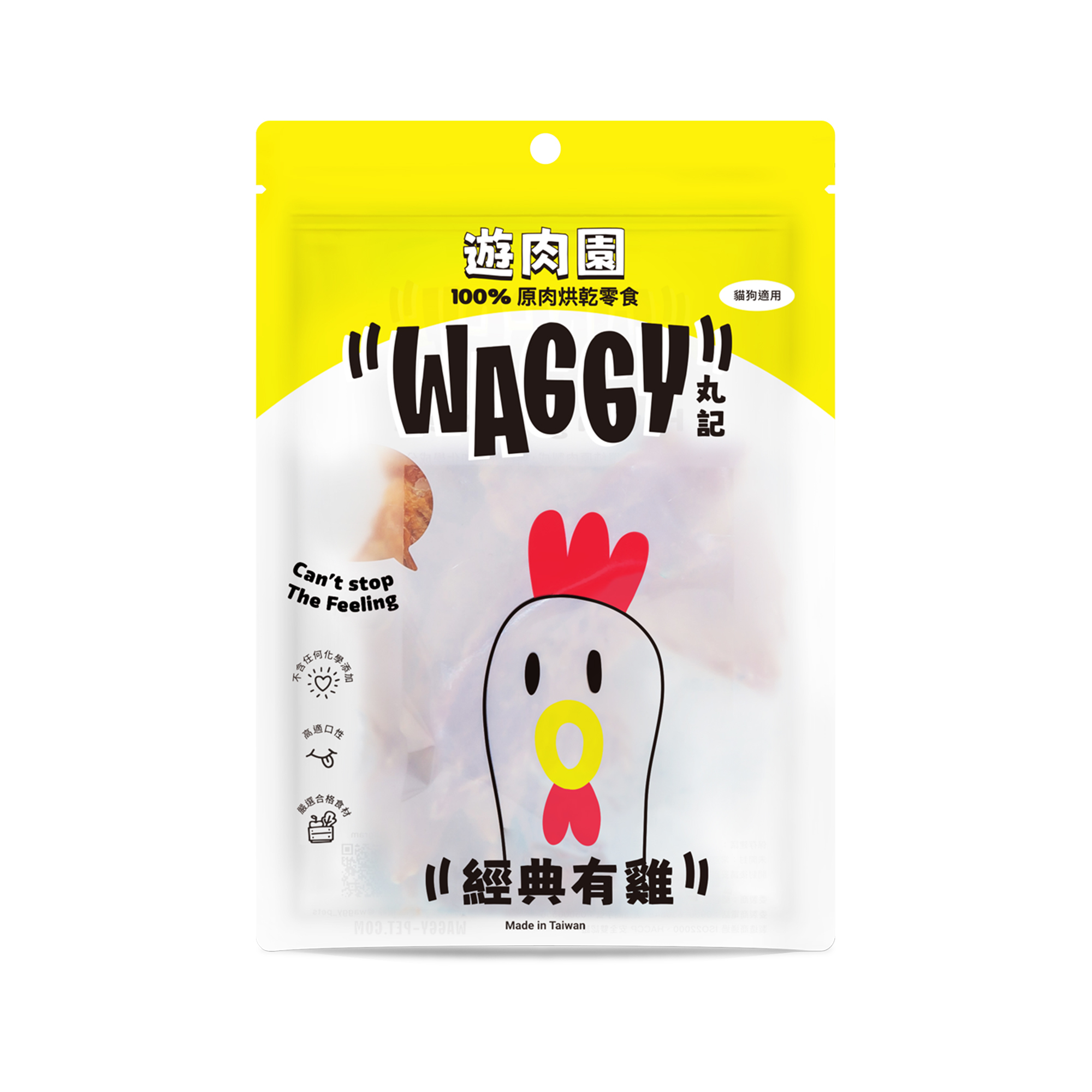 遊肉園｜經典有雞