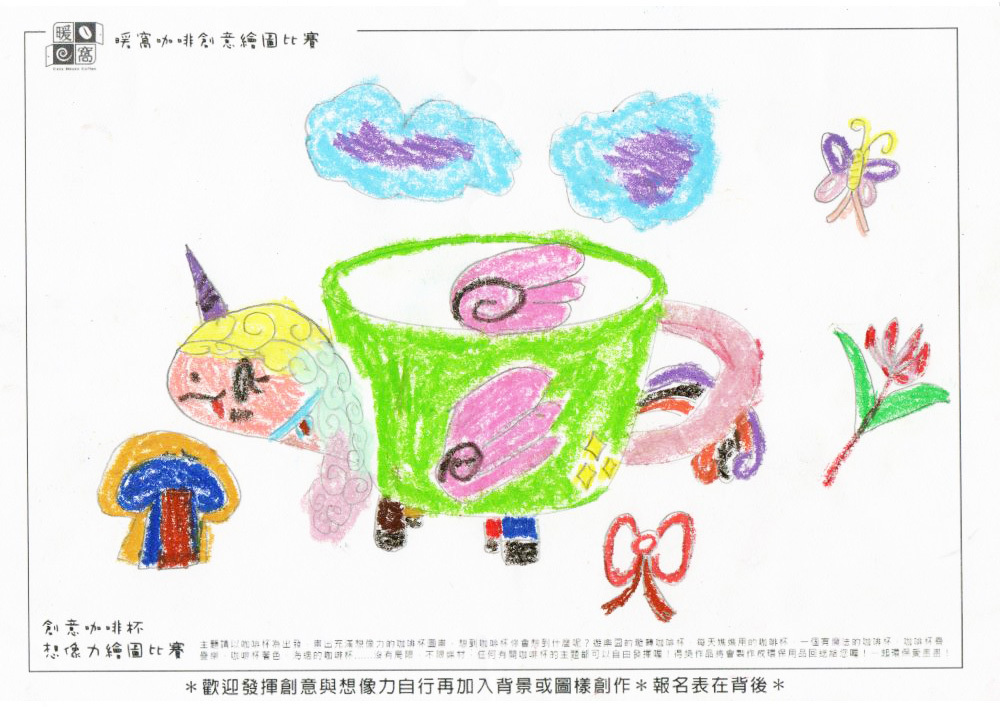 學生組_曾O媛(國小二年級)_彩虹小馬咖啡杯(紙本)