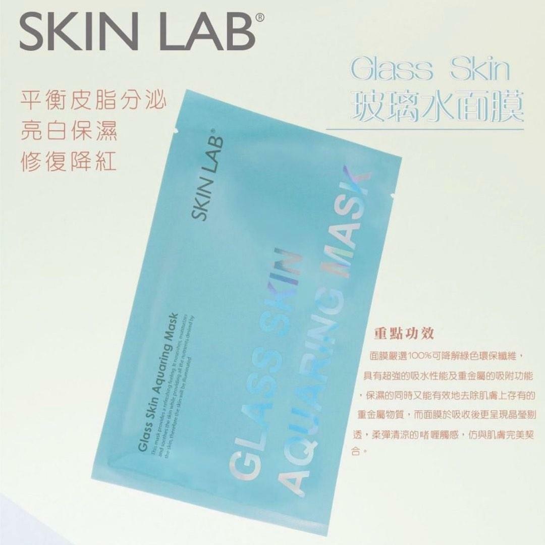 SKIN LAB Glass Skin Aquaring Mask 玻璃水面膜