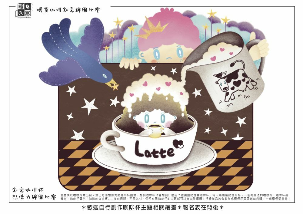 社會組_吳O傑_滿懷愛意的星之拿鐵精靈(上傳)