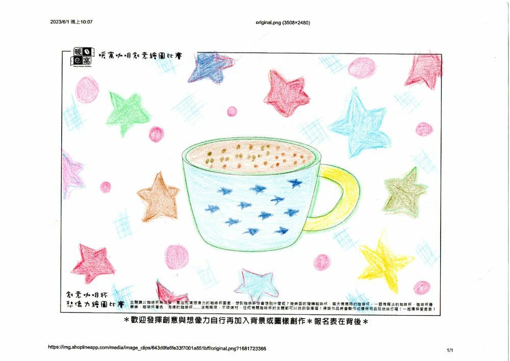 社會組_黃O女_星星咖啡(紙本)