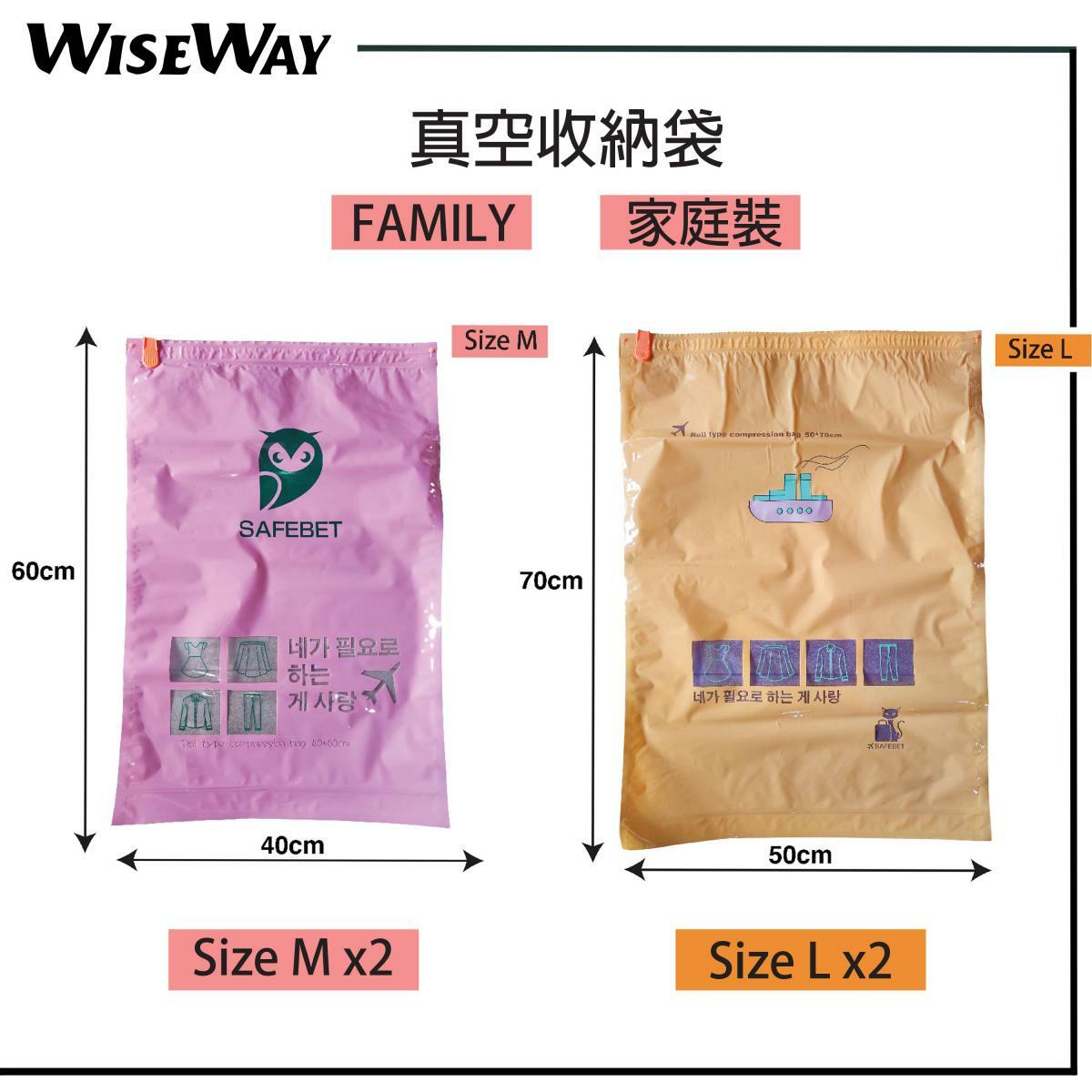 真空壓縮衣物收納袋 (家庭裝)   手捲式壓縮真空袋   壓縮真空收納袋