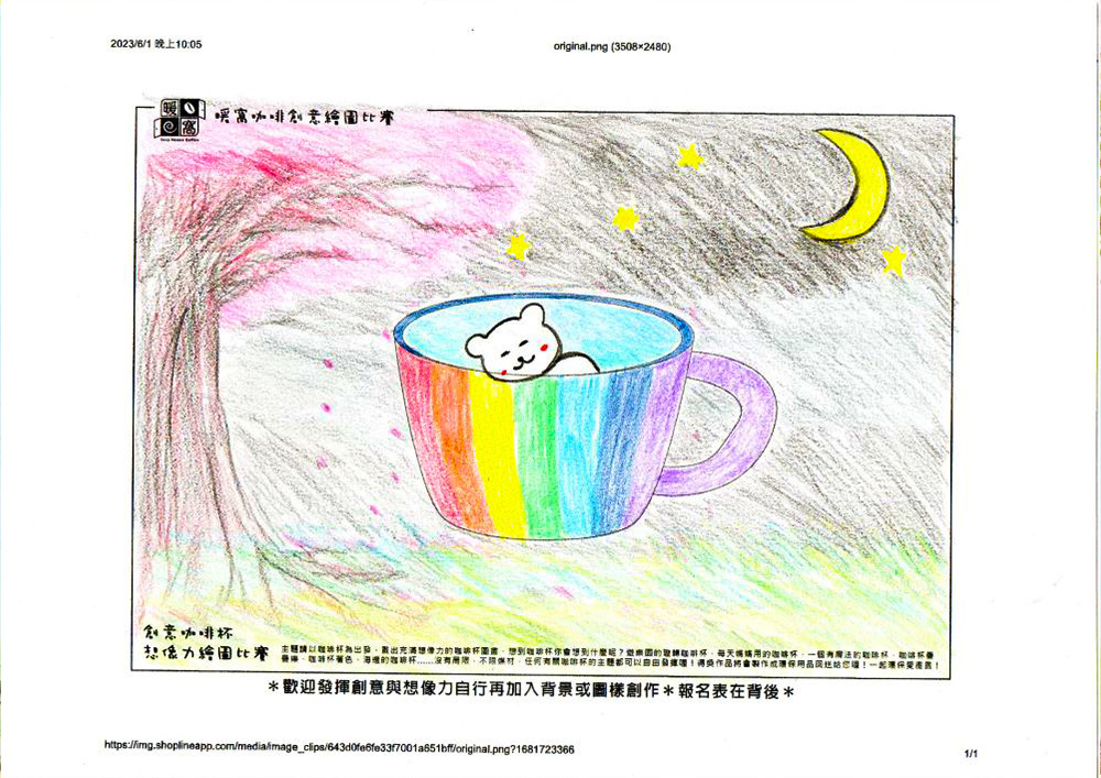 社會組_許O緯_月光下泡湯(紙本)