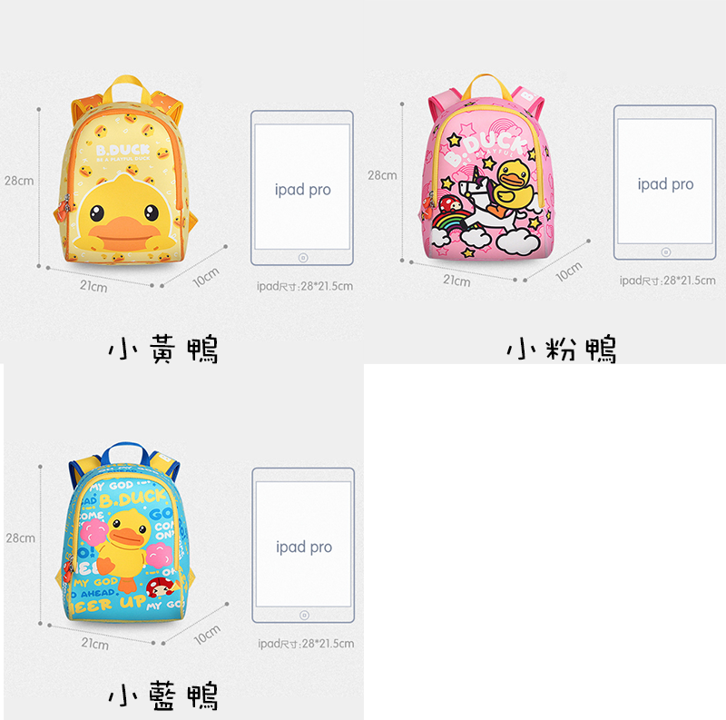 B.Duck小黃鴨雙肩書包 BD3950