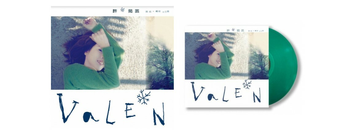 許茹芸 VALEN HSU - 茹此精彩十三首 180G LP