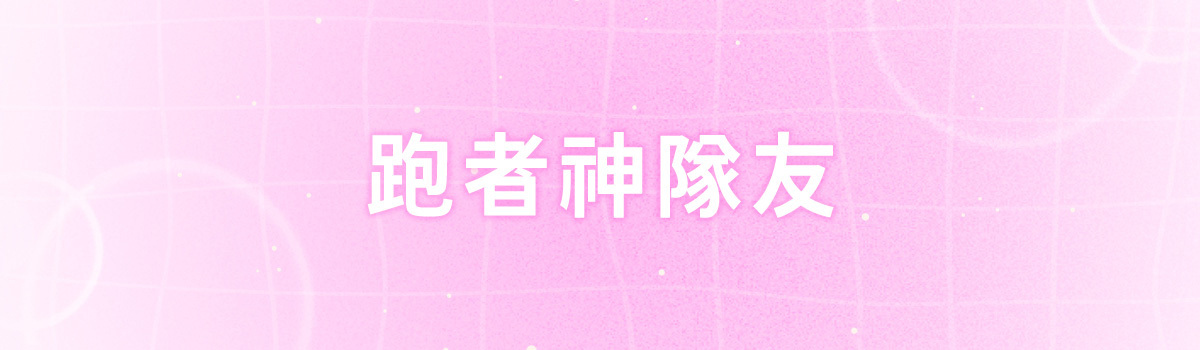 【夏日大作戰6/14-7/18】第四代壓縮褲幫助肌群集中施力，材質透氣速乾不怕流汗黏膩