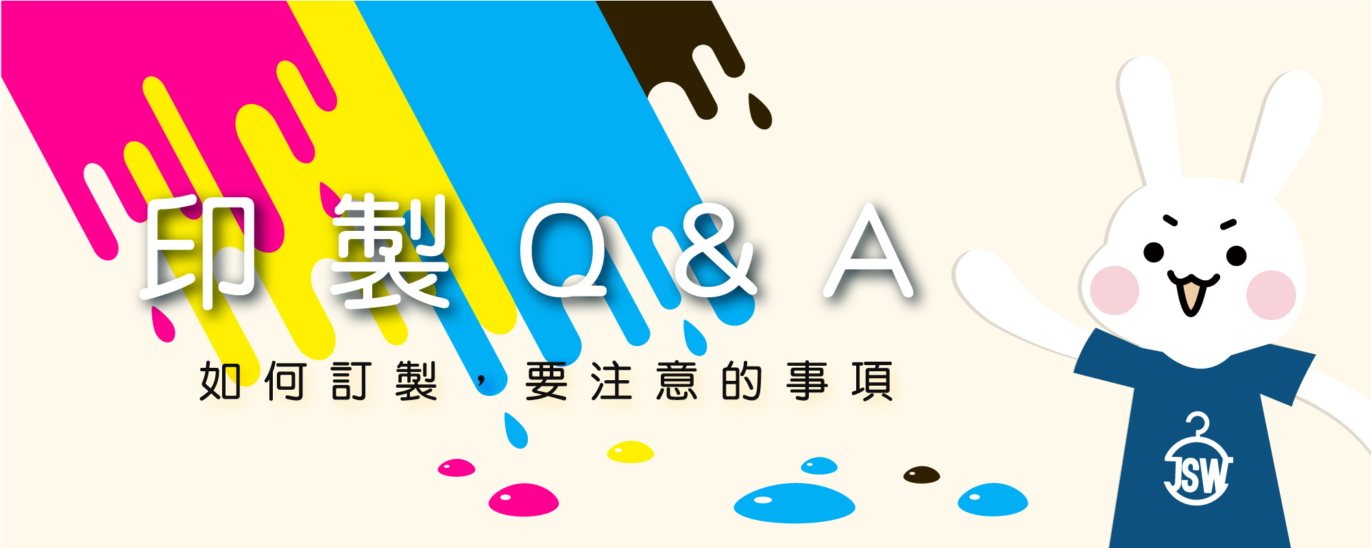 QA,客製化印製流程,訂購流程,印製流程,T恤,素T,短t,印衣服,印T恤,團體服,印圖案,少量代印,少量印刷,團體福,克制衣服,客製化衣服,客製衣服,推薦印衣服PTT,系服,班服,球隊衣服,環保帆布袋,購物袋.MD雙鋼印,醫用口罩,醫療口罩,無框畫