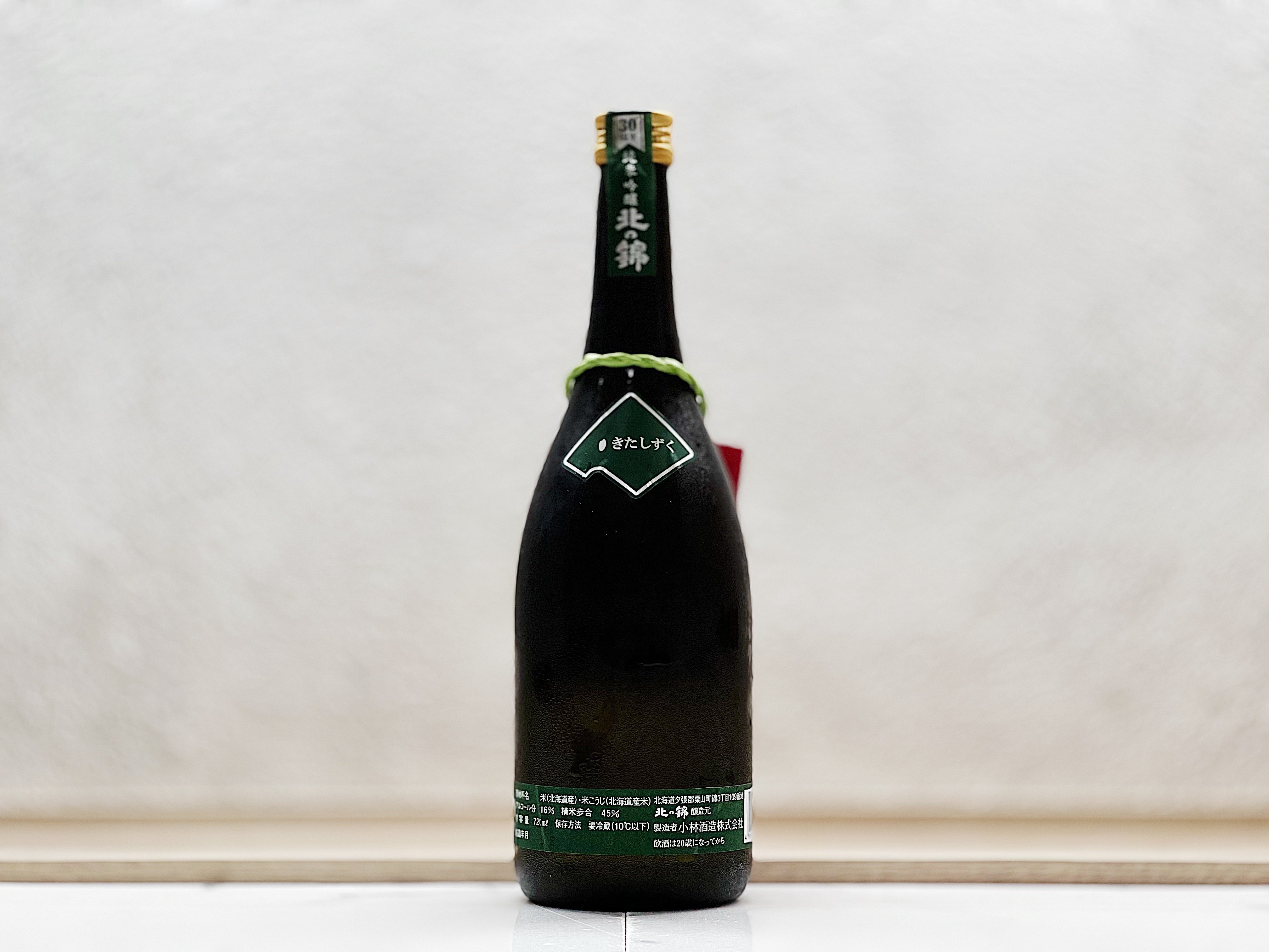 北斗随想「三十周年記念酒｜北雫(きたしずく)」純米吟釀 生酒