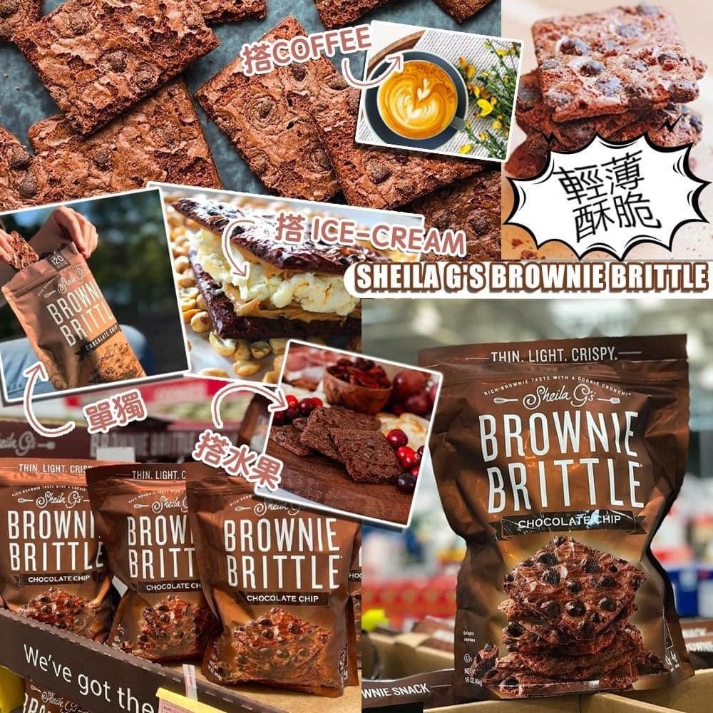 【預購】Brownie Brittle  Z21124 454g 朱古力曲奇薄脆