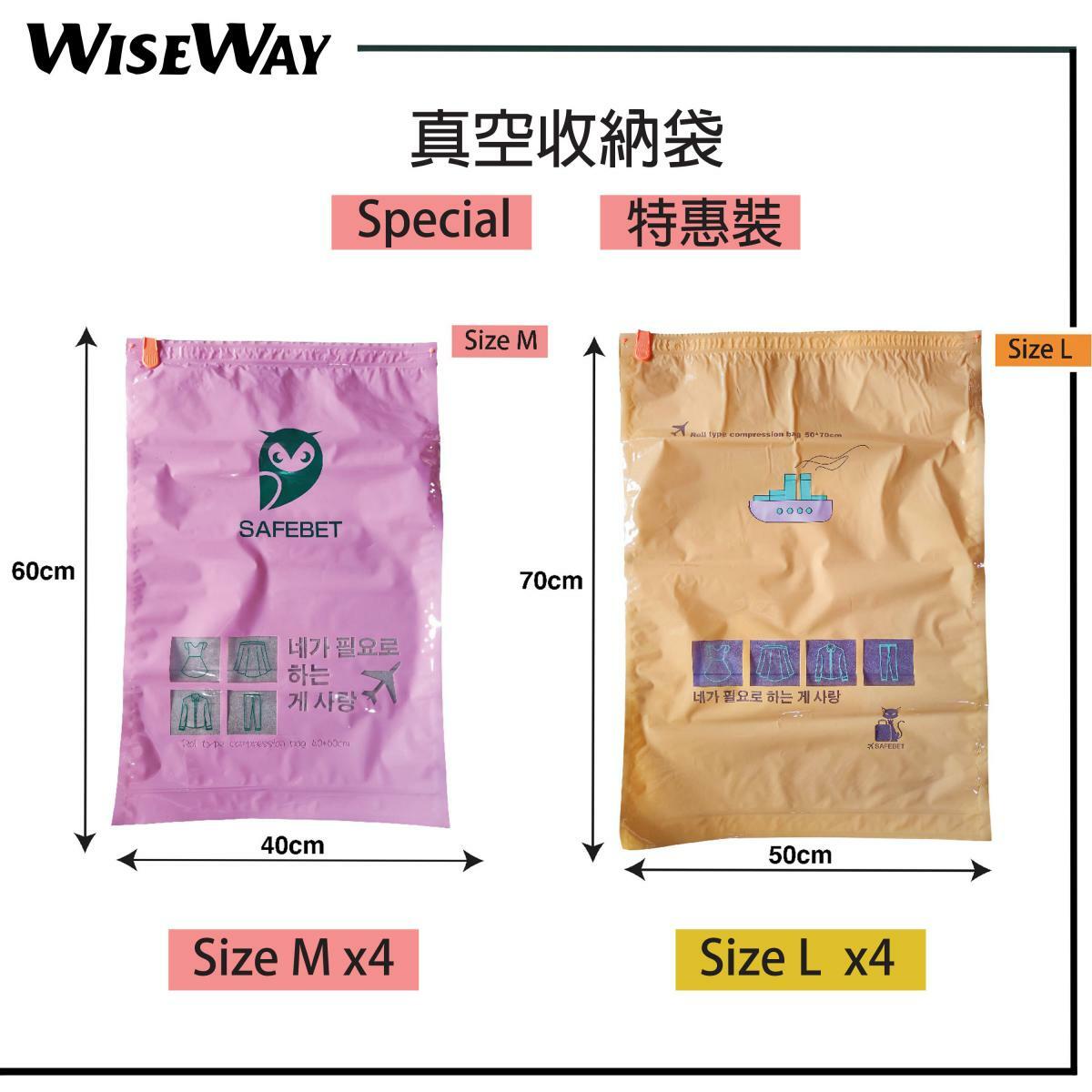 真空壓縮衣物 真空袋 收納袋 (特惠裝)   手捲式壓縮真空袋   壓縮真空收納袋