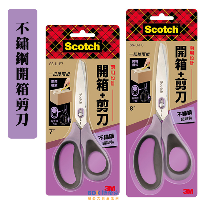 3M 台灣 Scotch 頂級不鏽鋼二合一開箱剪刀 SS-U-P 系列