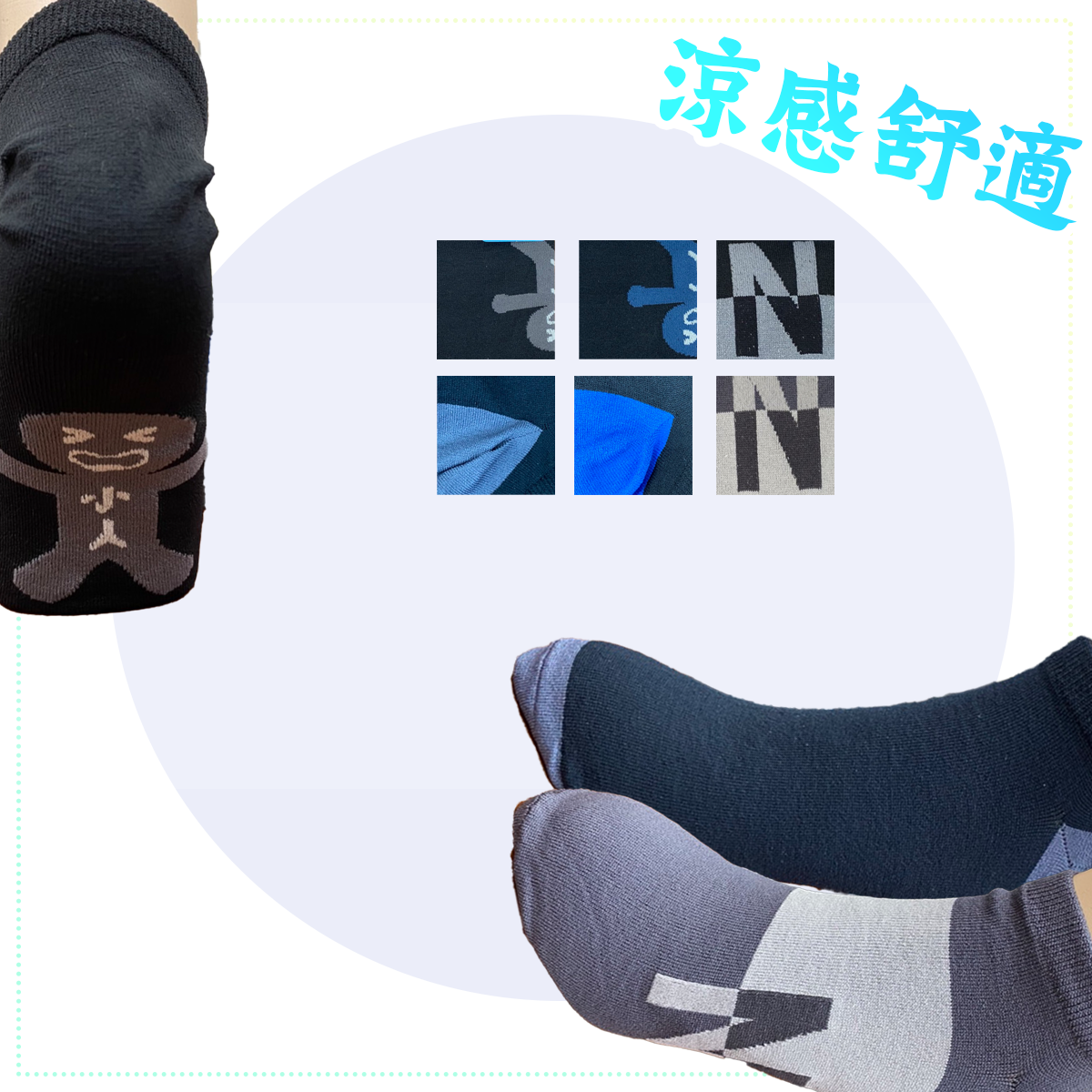 加大涼感船襪。58XX