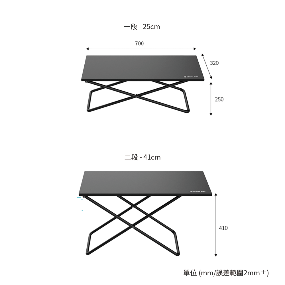 Comma Nine｜Moraine 三段式摺疊桌｜經典黑