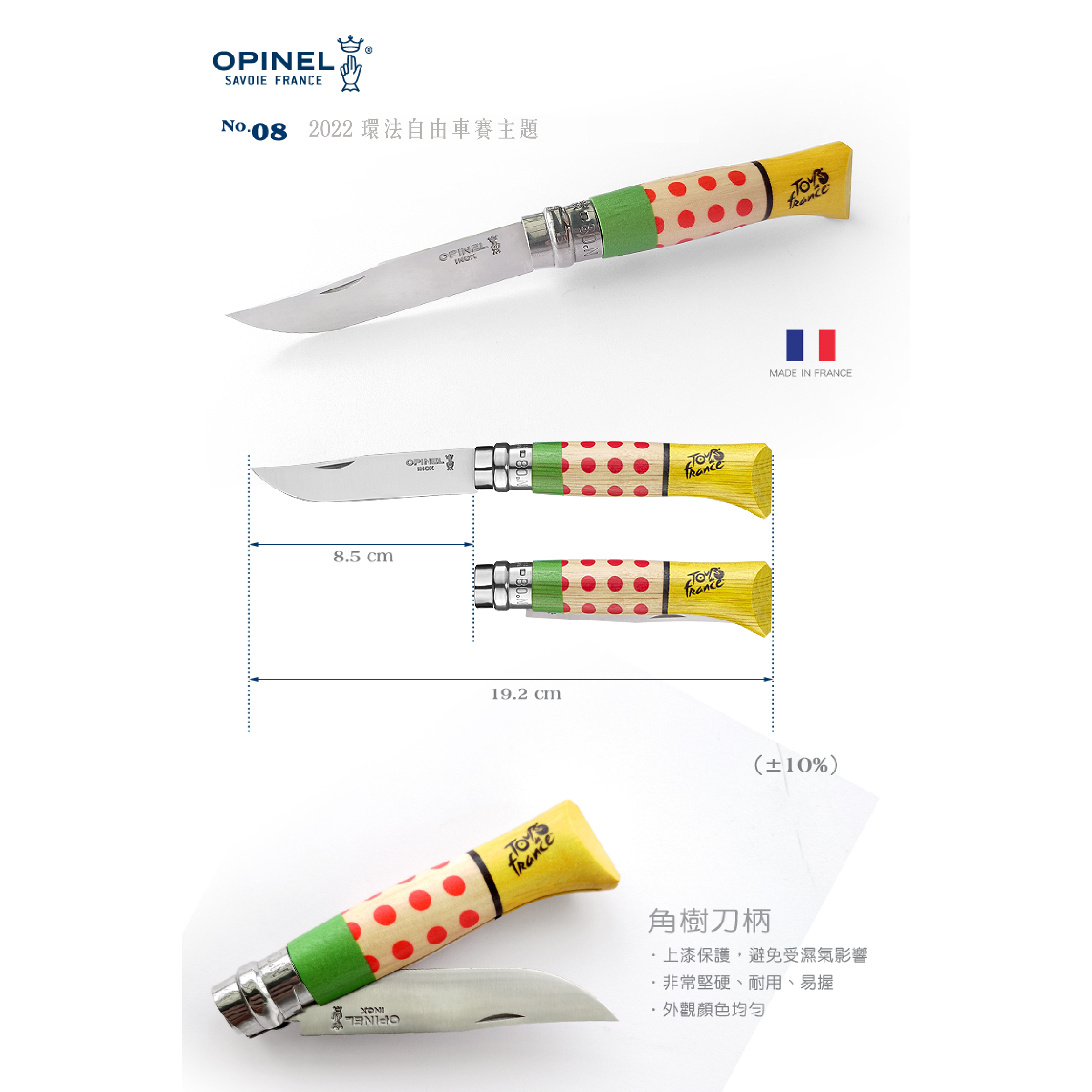 OPINEL法國 No.8不鏽鋼折刀 角樹柄 刀類 84OPI002492