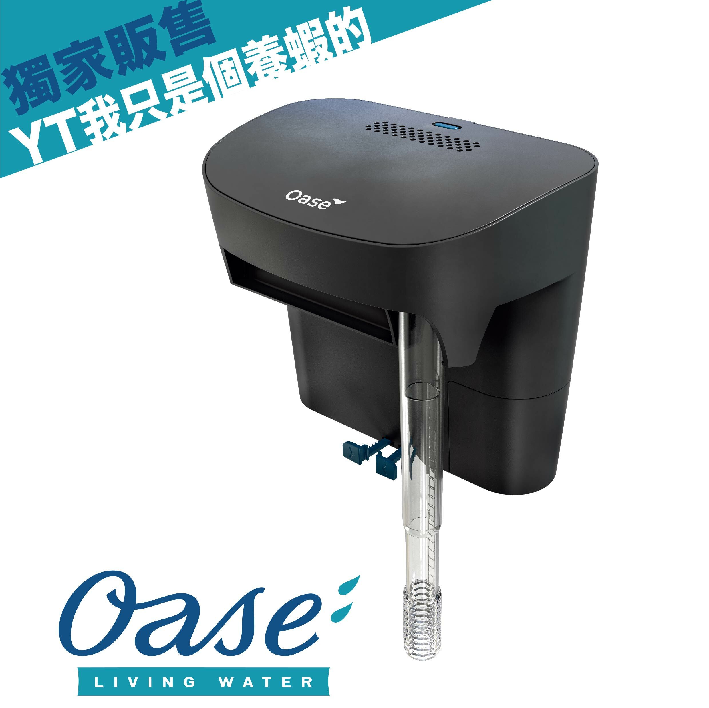 歐亞瑟OASE Biostyle 外掛過濾器