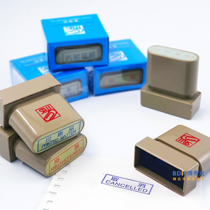 萬事捷 MBS 自來印 系列 25款