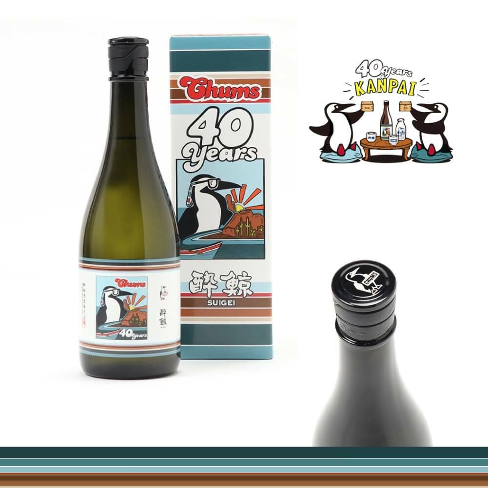 Chums 酔鯨 x CHUMS 40周年紀念純米清酒 CH88-0002