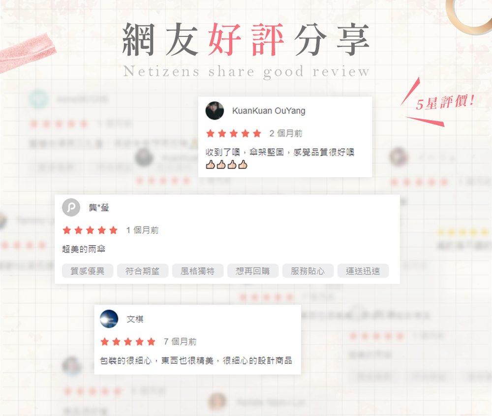 網友好評分享,5星評價,傘架堅固