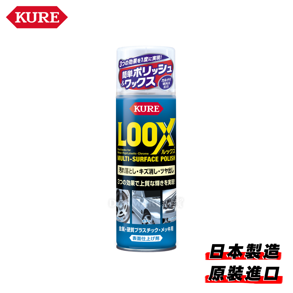 KURE LOOX 車用清潔亮光劑 No.1176 (330ml)