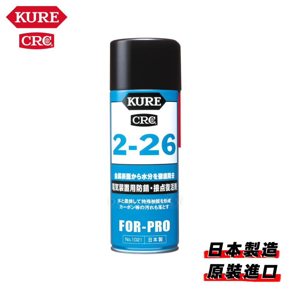 KURE 2-26 電器設備用防鏽_電子接點復活劑 No.1021 (430ml)