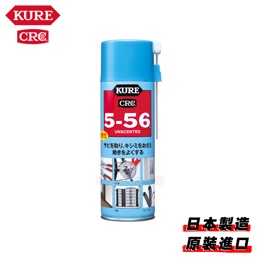 KURE 5-56 無香型防銹潤滑劑 No.1048 (330ml)