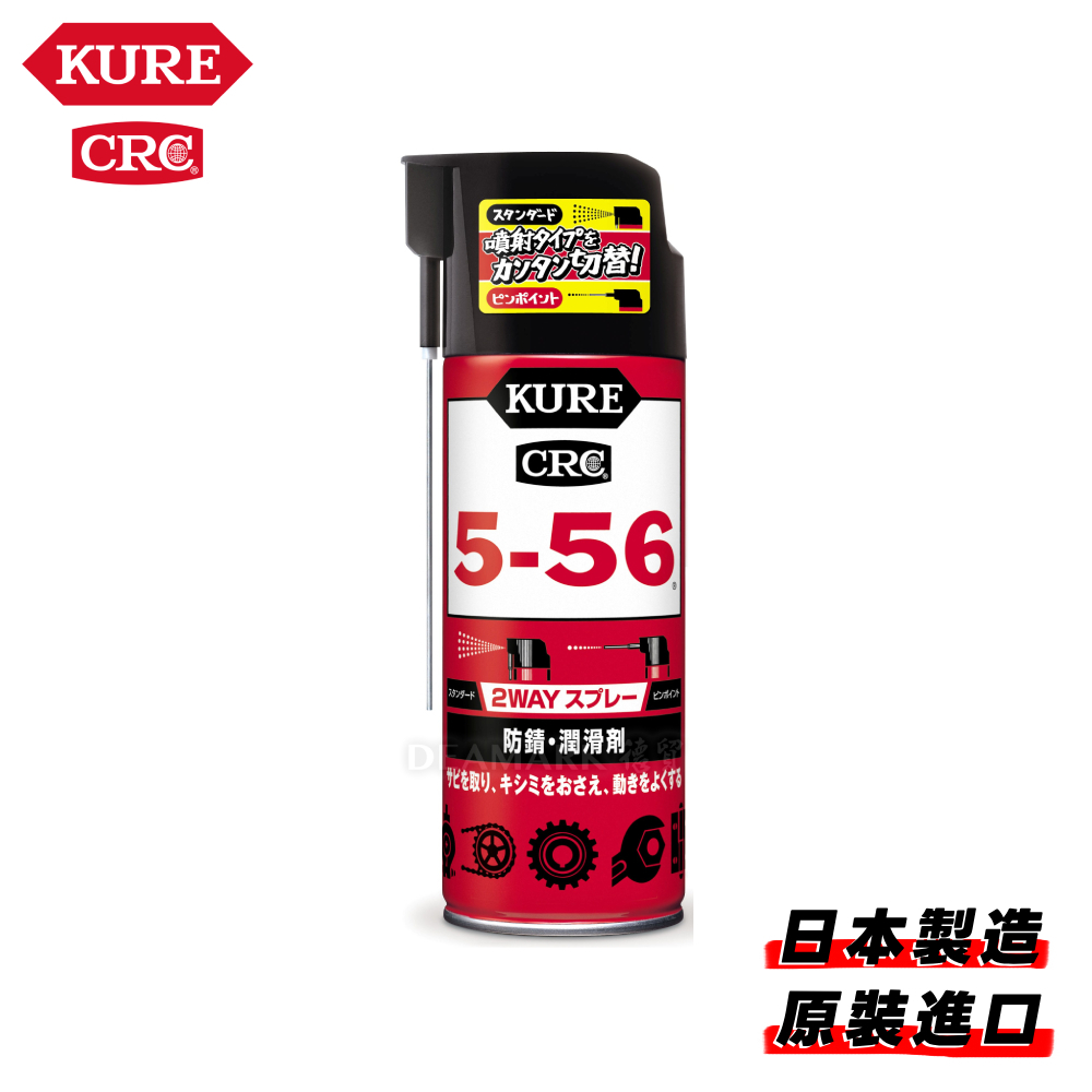 KURE 5-56 防銹潤滑劑_兩用型噴頭(5-56 2WAY) No.1501 (400ml)